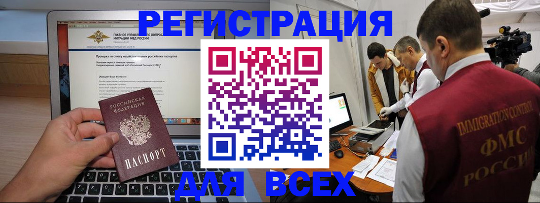 прописка регистрация в Агиделе