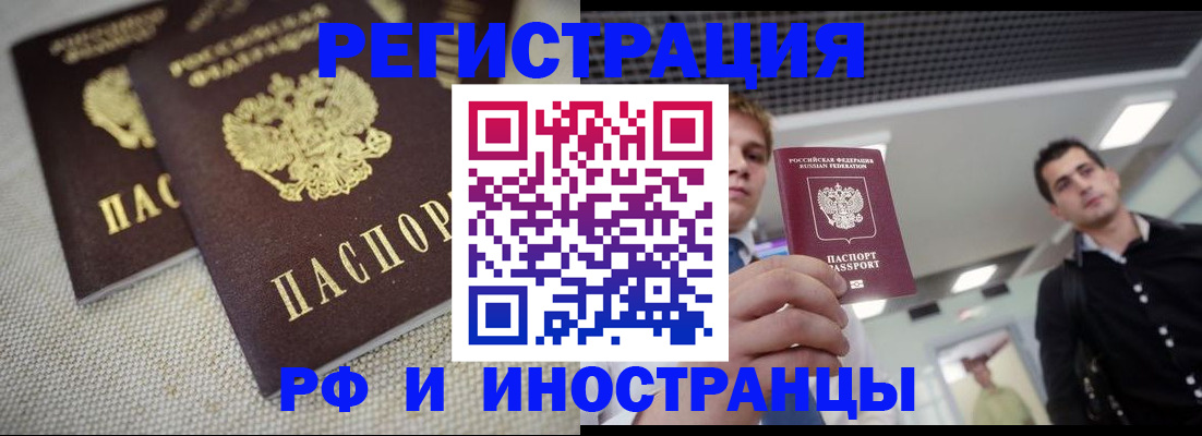 временная регистрация 2025 в Агиделе