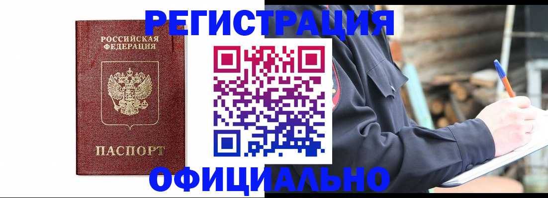 прописка для кредита в Агиделе
