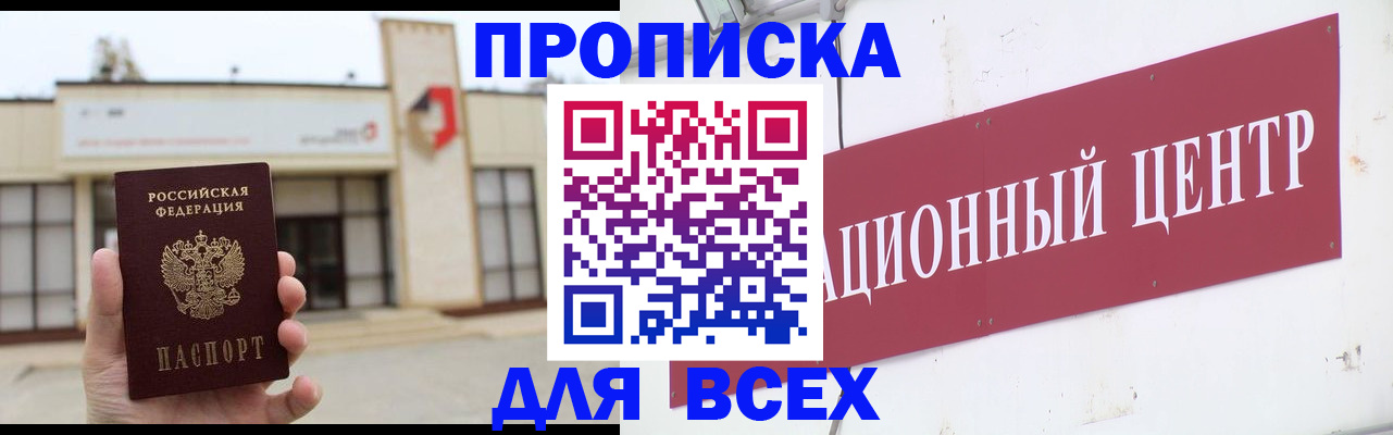 найти адрес прописки в Агиделе