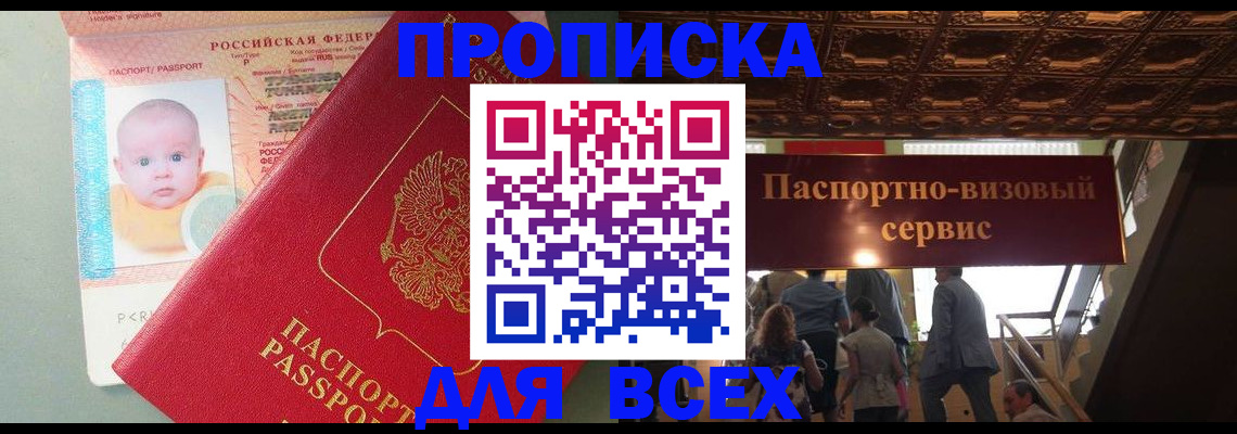 временная регистрация недорого в Агиделе