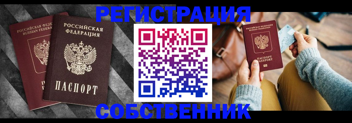 временная регистрация гарантия в Агиделе