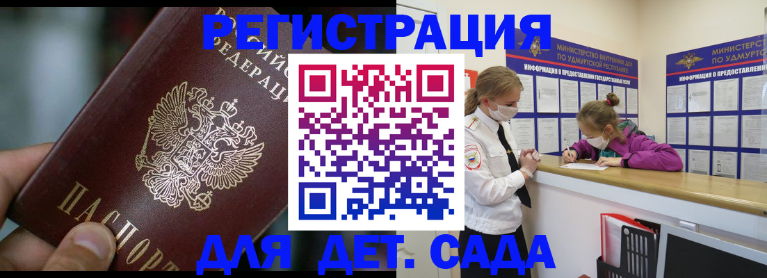 регистрация для школы в Агиделе